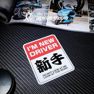 适用新手上路警示贴 车尾新手反光贴 NEW DRIVER防水贴