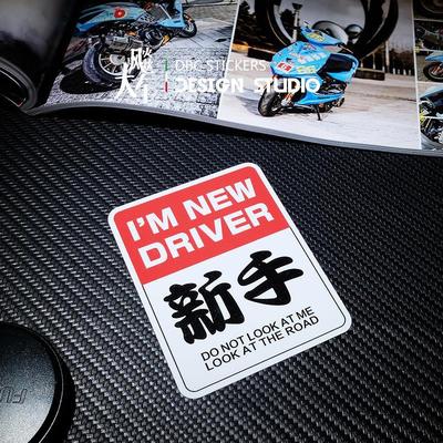 适用新手上路警示贴 车尾新手反光贴 NEW DRIVER防水贴