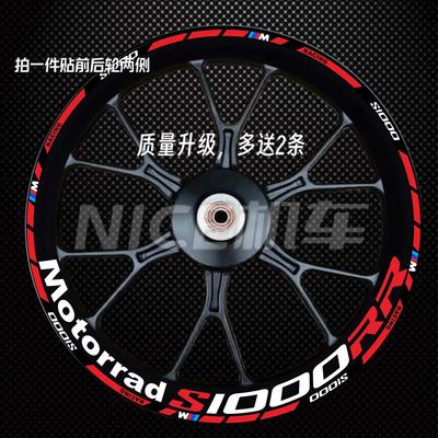 适用于宝马S1000RR单R双R改装轮毂贴纸反光轮圈钢框防水贴花