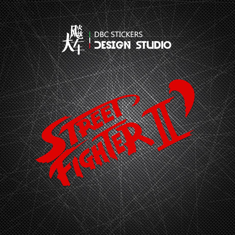 适用街头霸王2 街霸 Street Fighter II 游戏05 车身贴 防水贴花