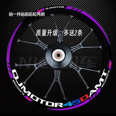 适用钱江赛450AMT 赛450MT 赛600RS 赛550s改装轮毂贴纸550s防水
