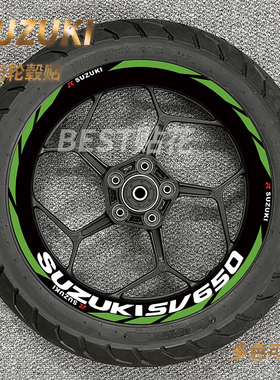适用铃木摩托机车SV650 GSX250R 轮毂贴改装轮圈钢圈反光贴花贴纸