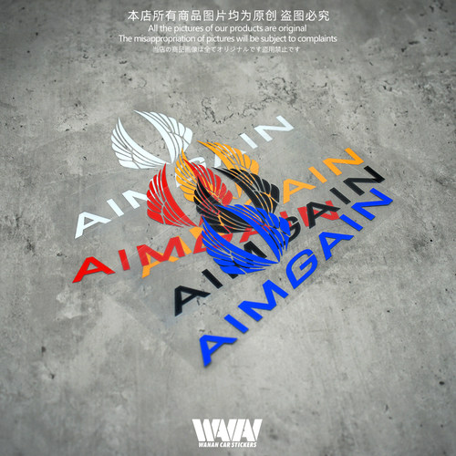 车贴适用于AIMGAIN汽车个性改装反光贴纸车身车窗防水装饰贴