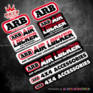 适用ARB越野车差速锁保险杠霸道陆巡坦途长城炮坦克300反光贴纸