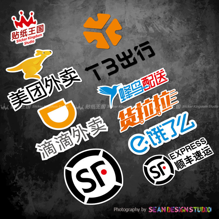 外卖快递货拉拉滴滴贴纸汽车摩托车边箱车贴电摩装饰防水反光贴,摩托车/装备/配件,贴纸/贴膜,淘宝优惠券,粉丝福利购,淘宝优惠卷