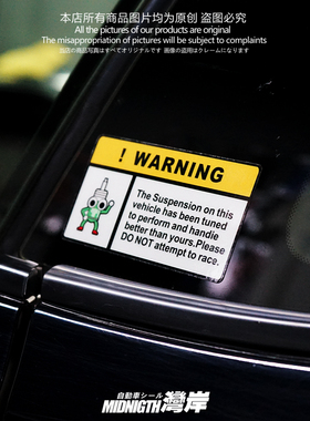车贴适用于TEIN避震改装反光贴纸车辆悬挂已调教警示贴画
