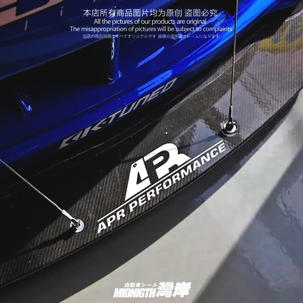 车贴适用于apr performance汽车包围前唇前铲防水反光贴纸