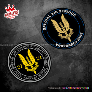 适用英国皇家特种空勤团 SAS 军事军标01 汽车贴纸战术箱反光贴