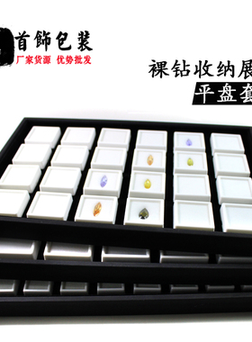 高档PU钻石展示收纳盘透明裸钻石展示盒戒面盒彩宝裸石盒宝石盒
