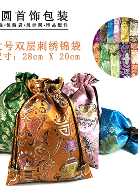 大号饰品收纳袋文玩摆件饰品袋刺绣袋拉绳袋礼品袋布袋福袋锦囊袋