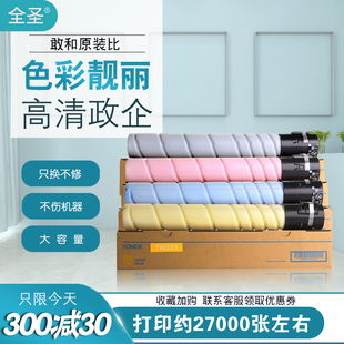 C266 适用柯尼卡美能达C226粉盒Bizhub c226 C256 C7226柯 C7222