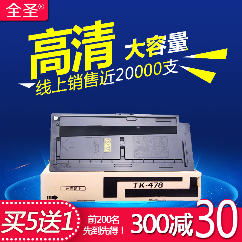 全圣 适用京瓷6525粉盒FS-6025B 6025MFP FS6030MFP碳粉FS6525MFP
