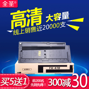全圣 6025B 6025MFP FS6030MFP碳粉FS6525MFP 适用京瓷6525粉盒FS