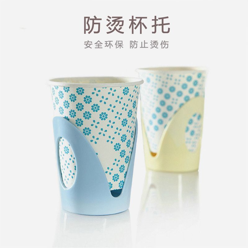 一次性水杯杯托防烫杯套图片