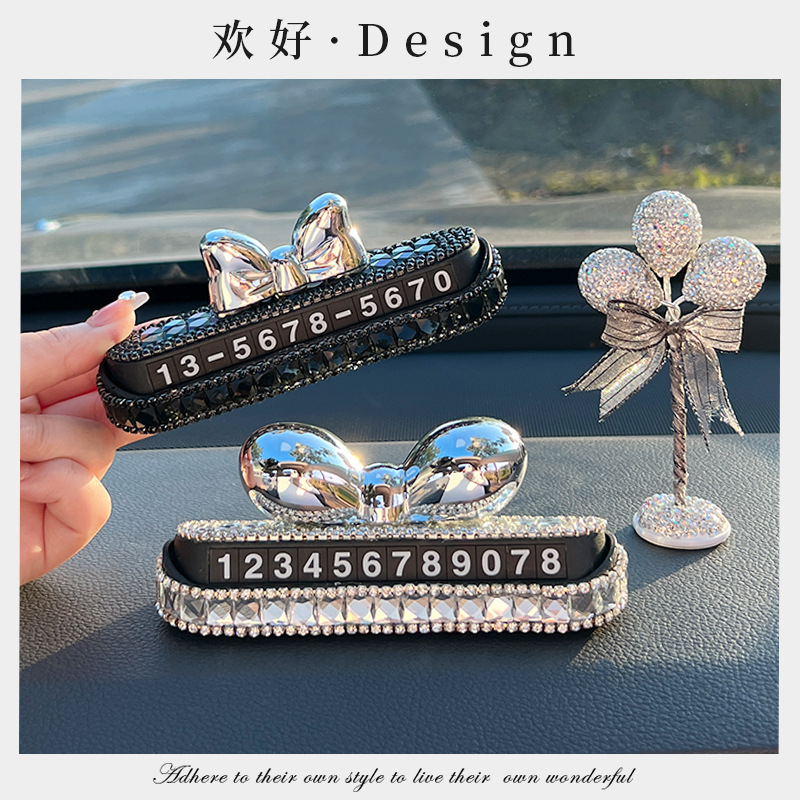 欢好|2025新款轻奢汽车临时停车牌挪车电话号码牌蝴蝶结高级感