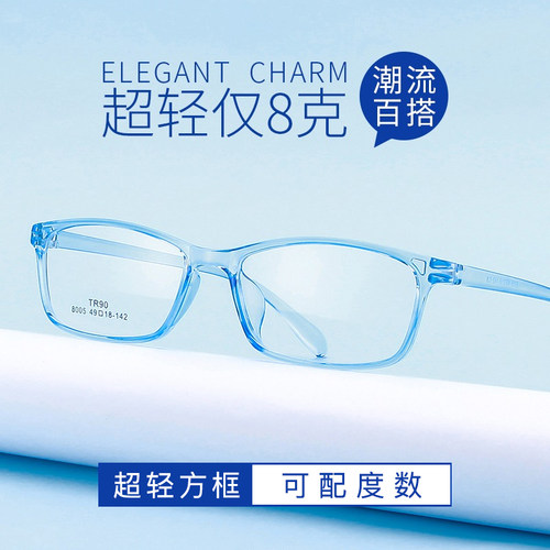 防辐射抗蓝光超轻全框时尚眼镜