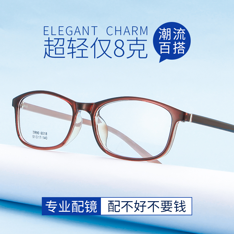 近视抗蓝光防辐射度数韩版眼镜框