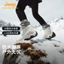 男 加绒加厚滑雪鞋 Jeep 户外雪地靴女防水防滑极地防寒保暖棉鞋