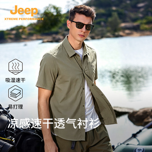 Jeep吉普男士冰丝凉感短袖衬衫