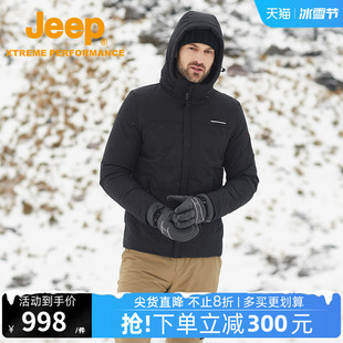 Jeep吉普正品 男装 秋冬保暖羽绒服男连帽防风服西藏旅行御寒羽绒衣