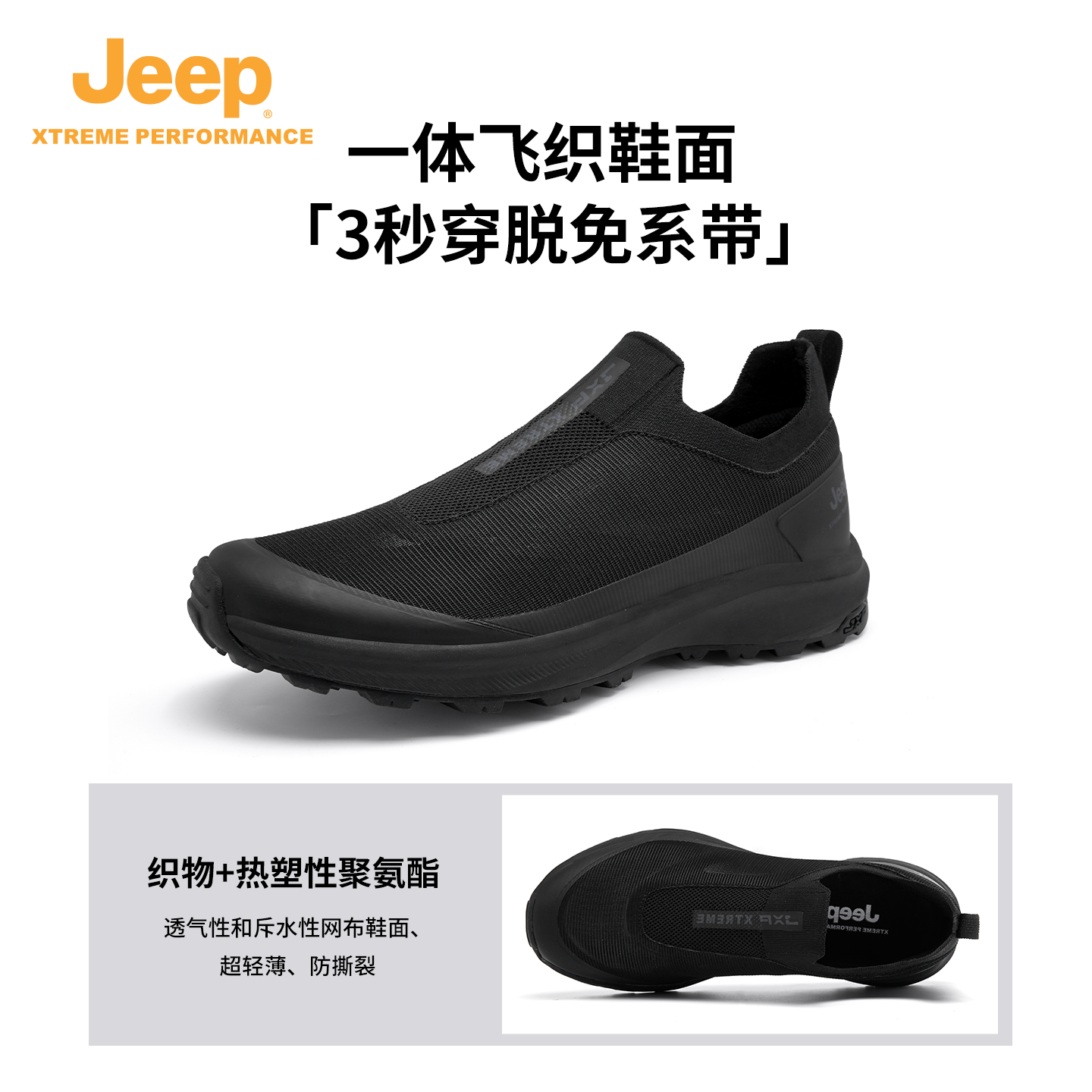 Jeep吉普一脚蹬男鞋户外徒步鞋