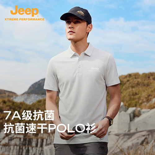 Jeep吉普7A抑菌天然桑蚕丝POLO