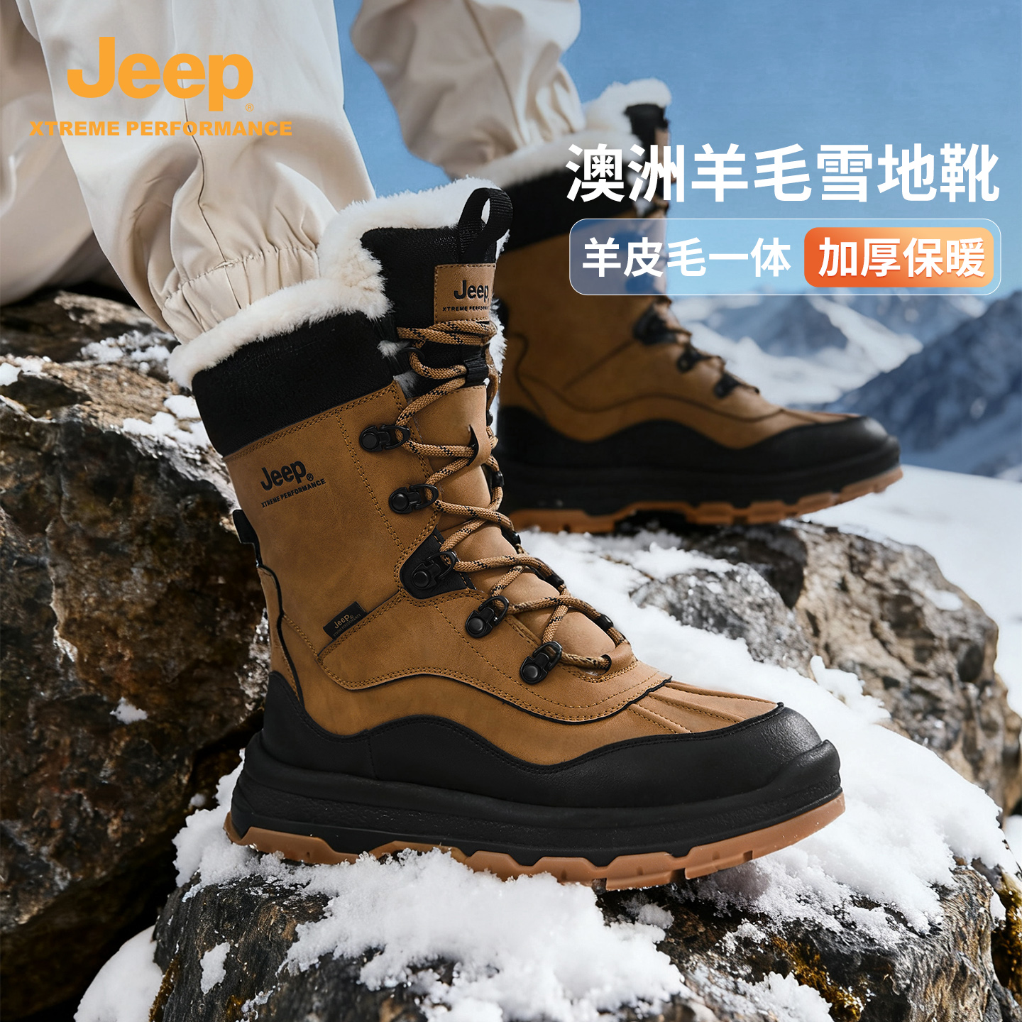 Jeep户外专业登山雪地靴