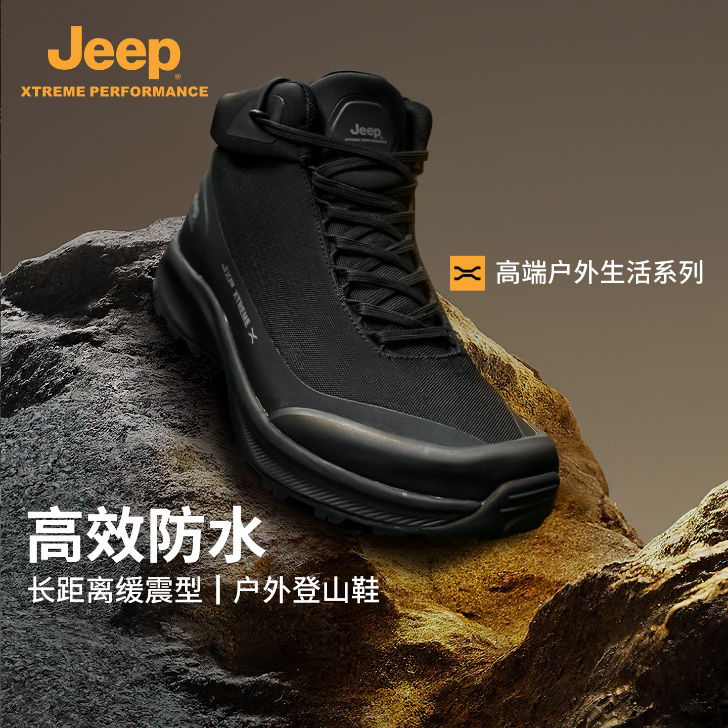 Jeep吉普户外登山鞋男专业战术靴