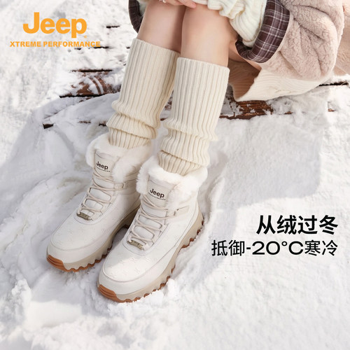 Jeep雪地靴女加绒保暖防滑