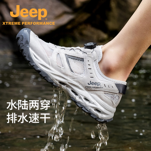【速干包头】Jeep溯溪鞋情侣款