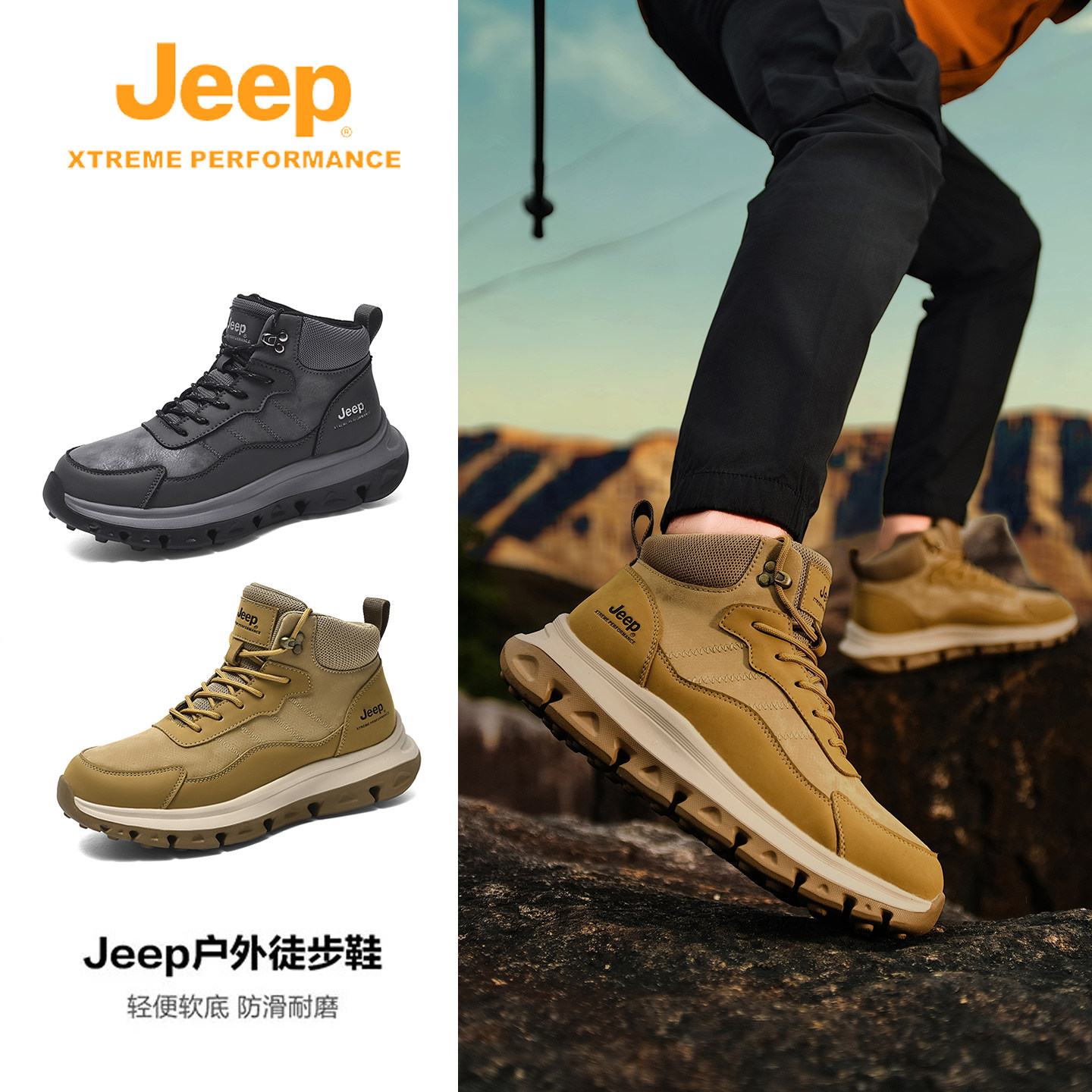 Jeep吉普JXP牛皮高帮大黄靴男士厚底缓震耐磨户外潮流休闲工装靴