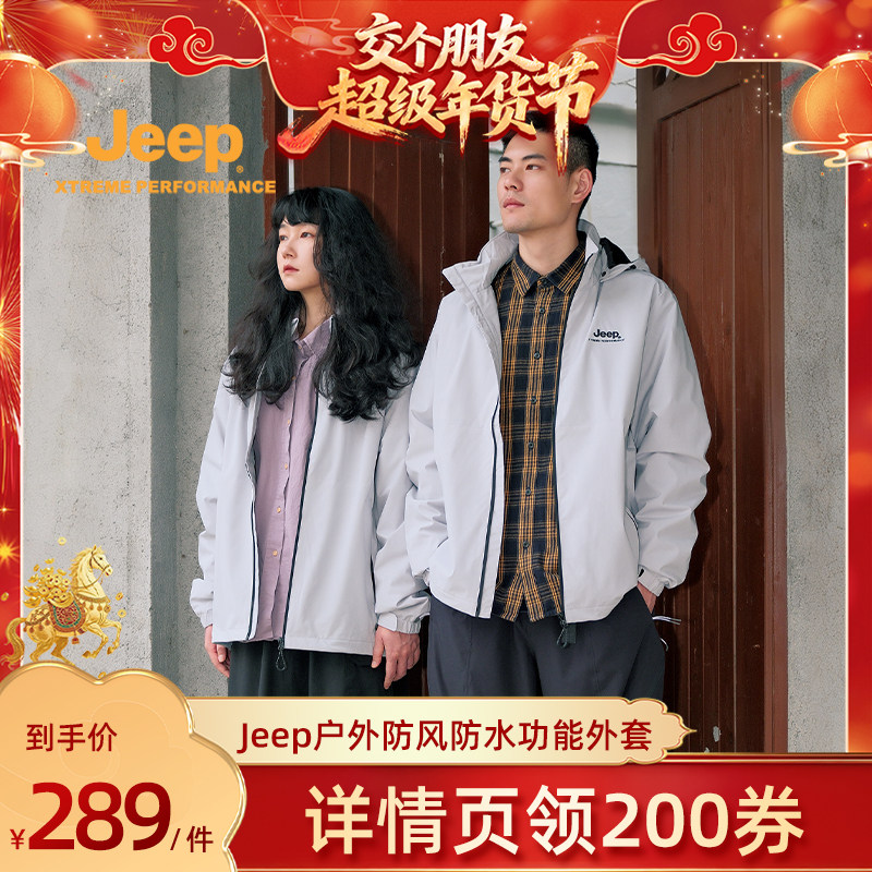 【交个朋友年货节】 Jeep户外秋冬男女薄绒防风外套防泼水软壳衣,户外/登山/野营/旅行用品,软壳衣,淘宝优惠券,粉丝福利购,淘宝优惠卷