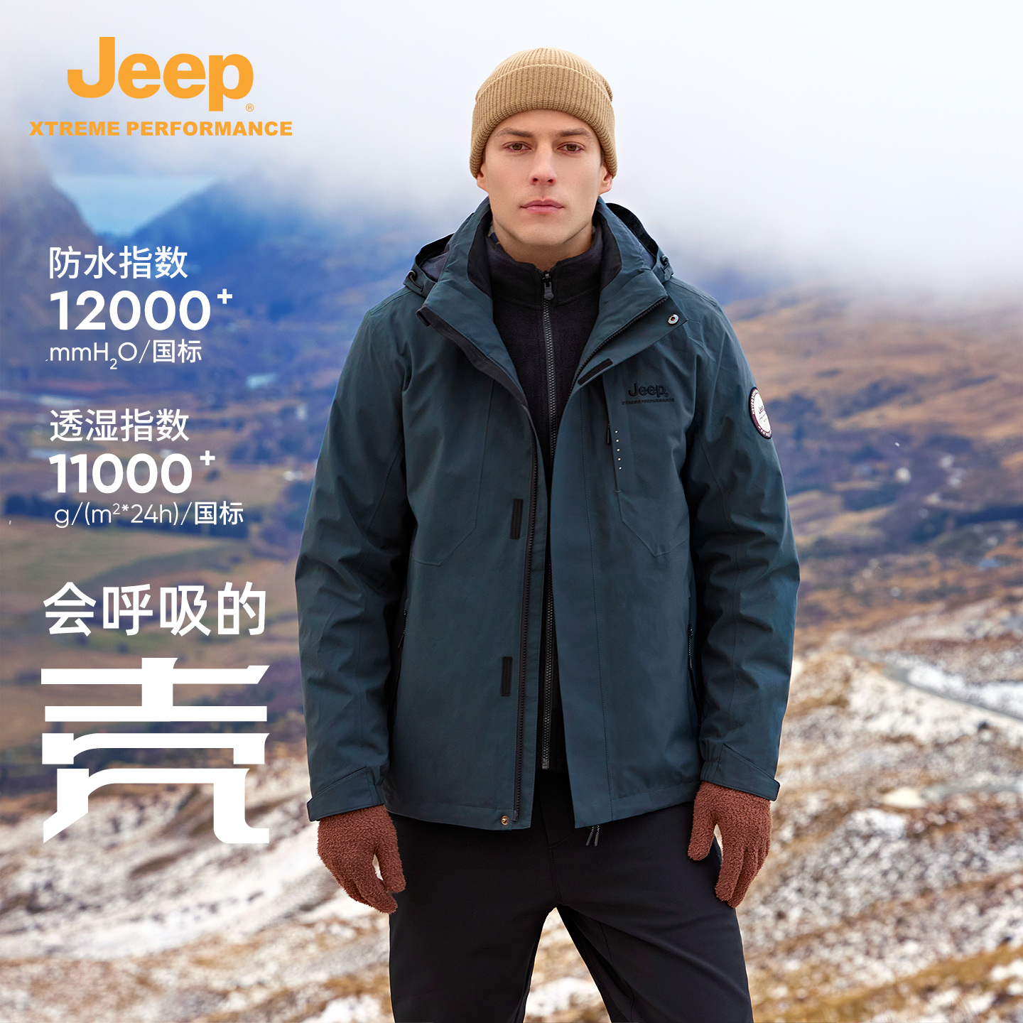 Jeep三合一冲锋衣男可拆卸防寒服