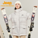 Jeep吉普滑雪服冬季 中长款 羽绒服女防钻绒鸭绒羽绒衣保暖连帽外套