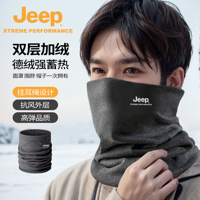 Jeep保暖围脖男防风耐用户外露营女官方秋冬新款双层加厚不易褪色