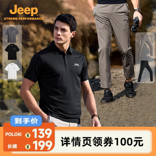 男士 夏季 李佳琦直播间 轻量防泼水长裤 Jeep户外轻量速干polo衫