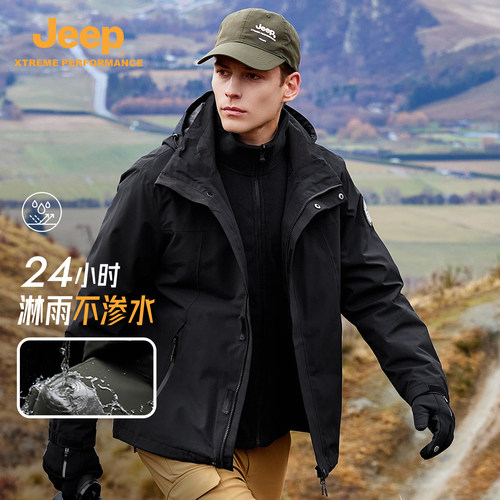 Jeep官方冲锋衣男三合一爸爸夹克