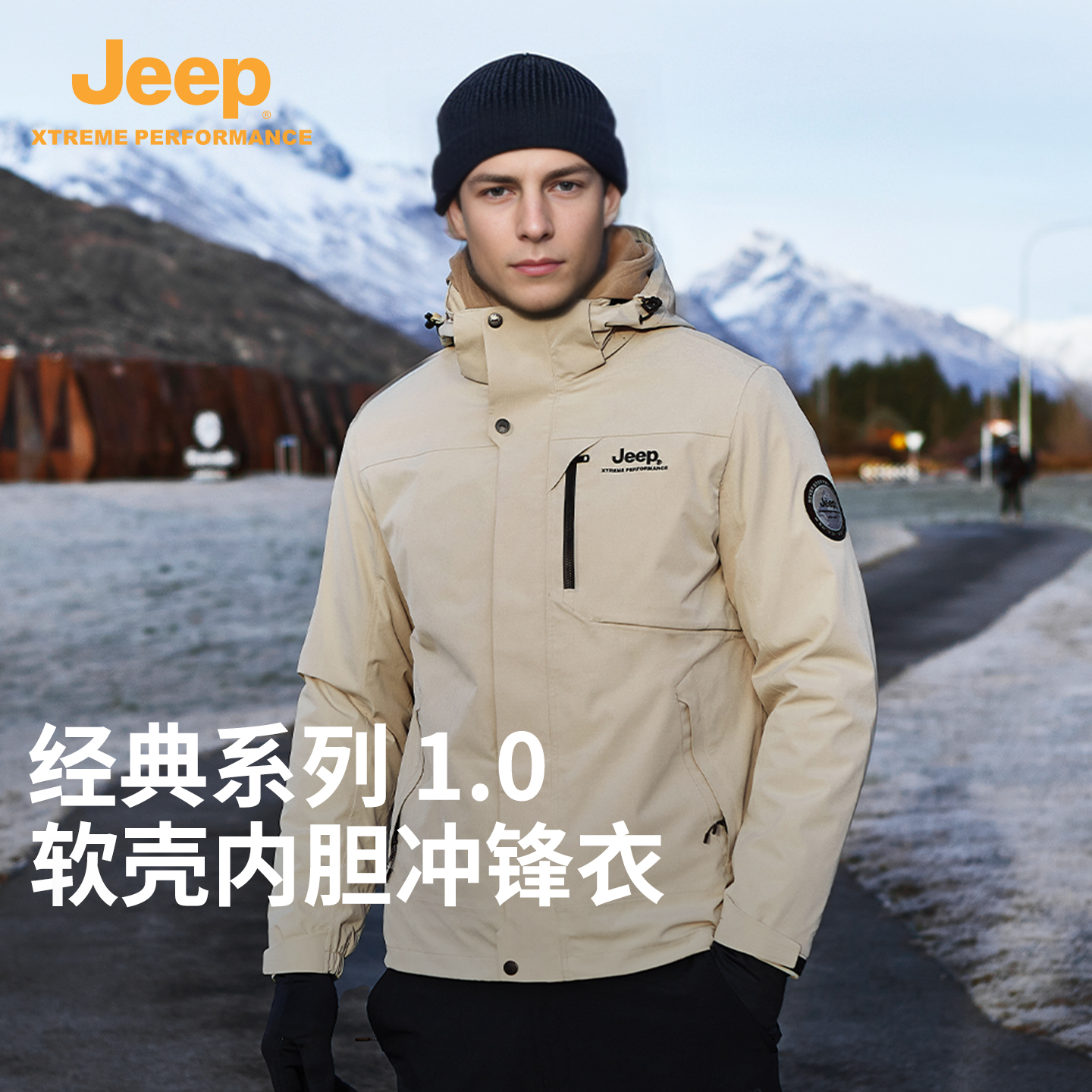 Jeep吉普三合一冲锋衣防风防水