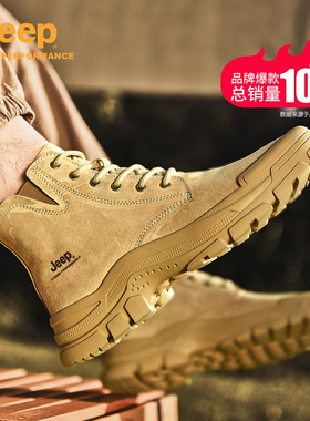 Jeep户外高帮马丁靴轻量化防滑登山鞋女秋冬加绒运动徒步鞋男鞋