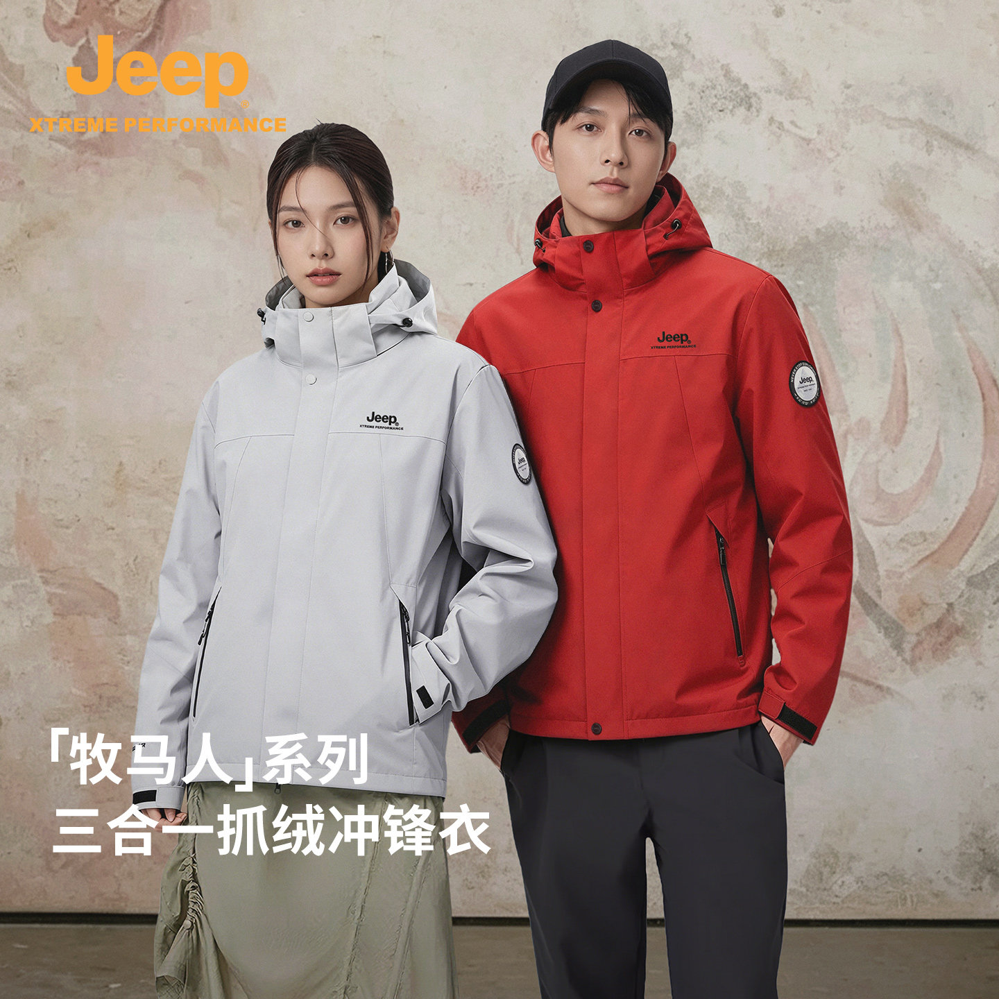 Jeep户外三合一冲锋衣防风防水硬壳夹克秋冬透气旅行徒步外套男女