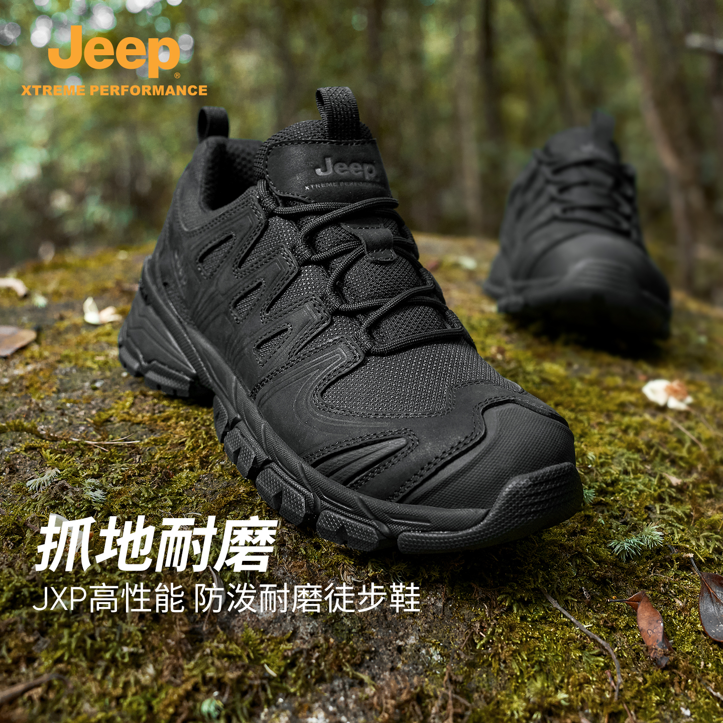 Jeep男式登山鞋防滑耐磨轻便