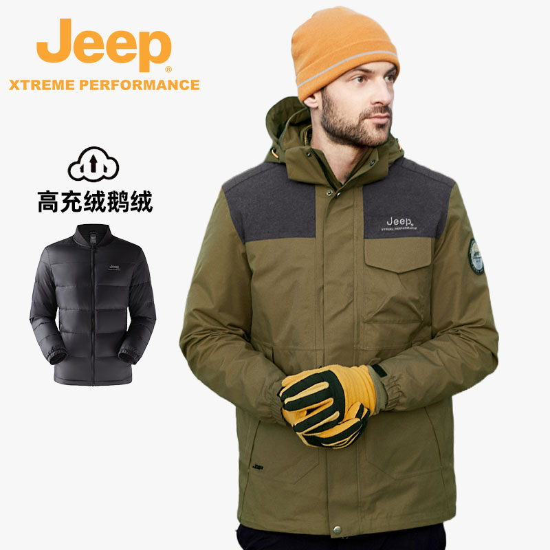 Jeep户外保暖羽绒冲锋衣男三合一
