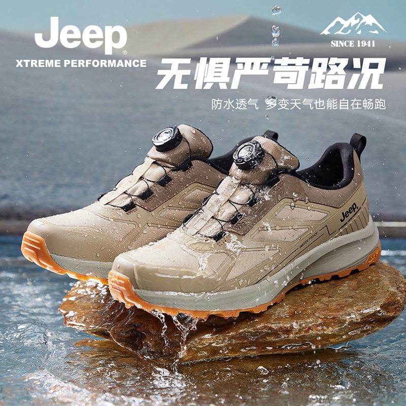 Jeep户外防水防滑抗菌旋钮登山鞋