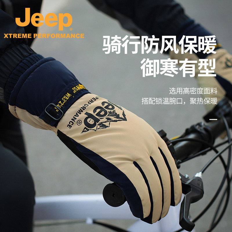 【骑行手套】Jeep男士保暖棉手套女冬天防风防水零下防寒手套秋冬,运动包/户外包/配件,手套,淘宝优惠券,粉丝福利购,淘宝优惠卷