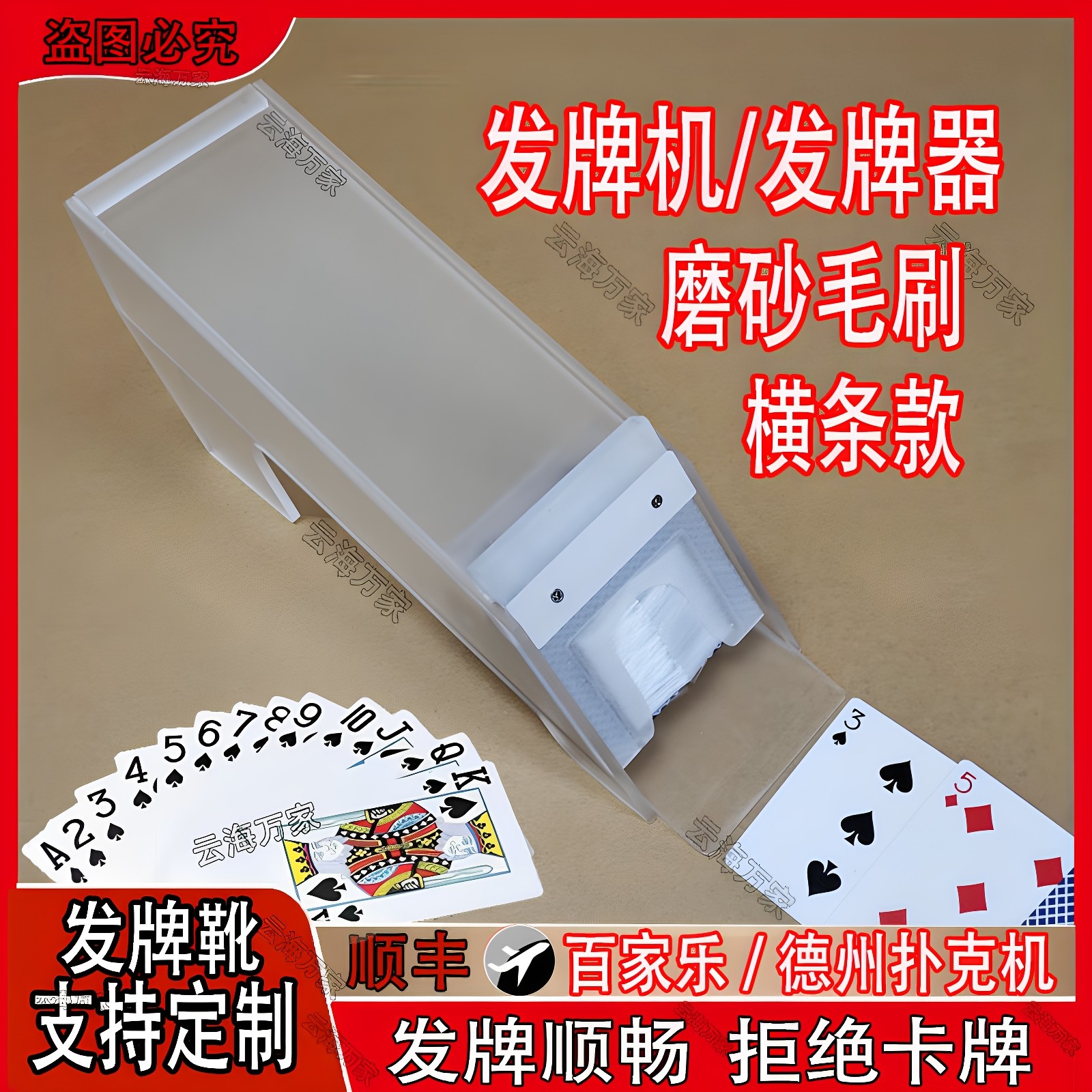 百家乐装牌盒发牌器牌靴发牌机扑克牌靴8副牌百家乐牌靴毛刷牌靴