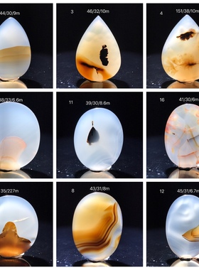 马达加斯加海洋玉髓原石情侣吊坠