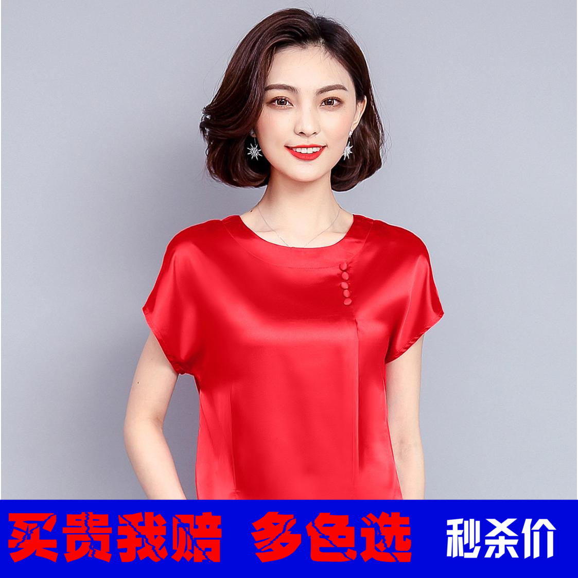 2018真絲上衣女圓領打底t恤短袖外穿緞面寬松顯瘦大碼百搭女裝