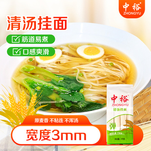 中裕挂面清汤面1kg*3袋早餐速食汤面拌面炒面北方面条