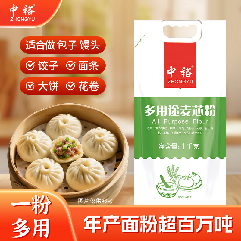 中裕面粉1kg*2包子馒头水饺粉图片