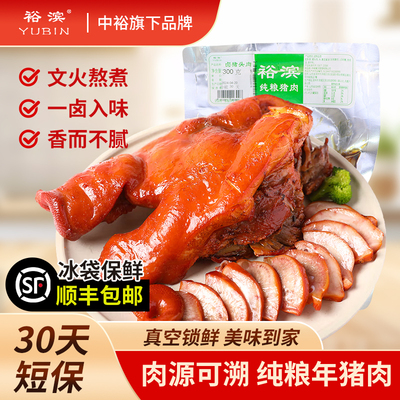 裕滨卤猪头肉300g熟食开袋即食纯粮年猪肉卤肉